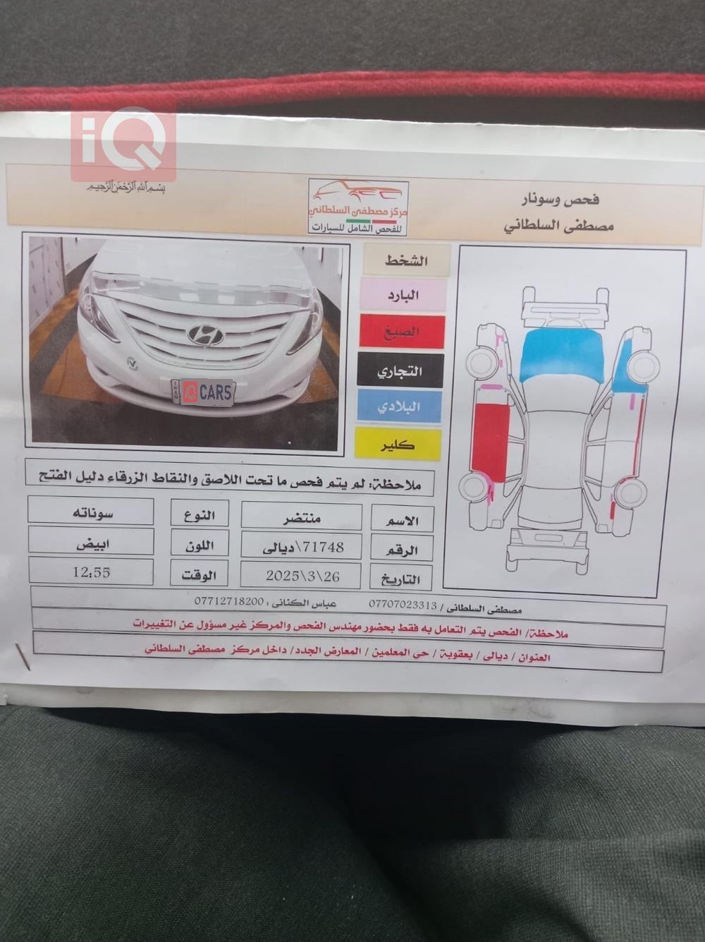 هیوندای سۆناتا
